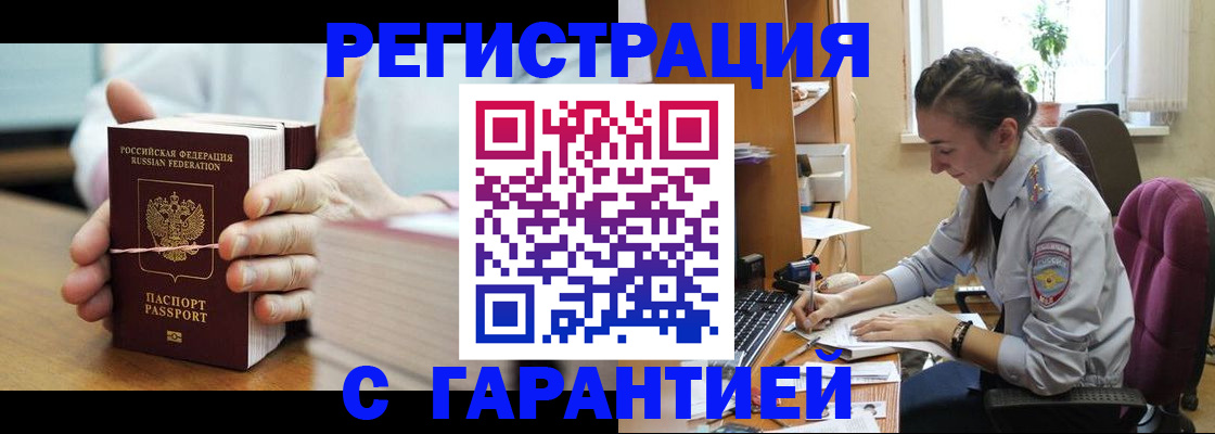 временная регистрация в Азнакаево