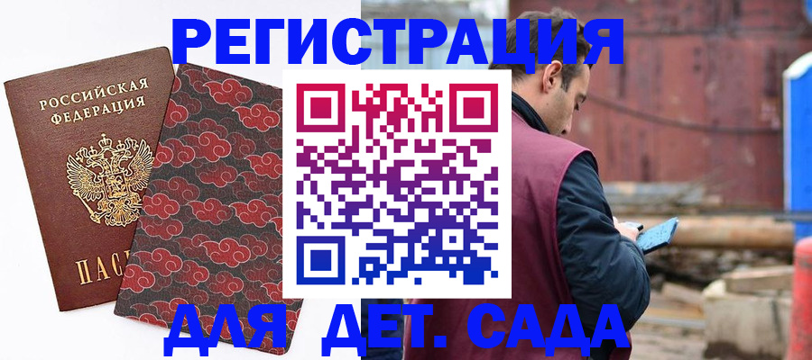 прописка поиск в Азнакаево
