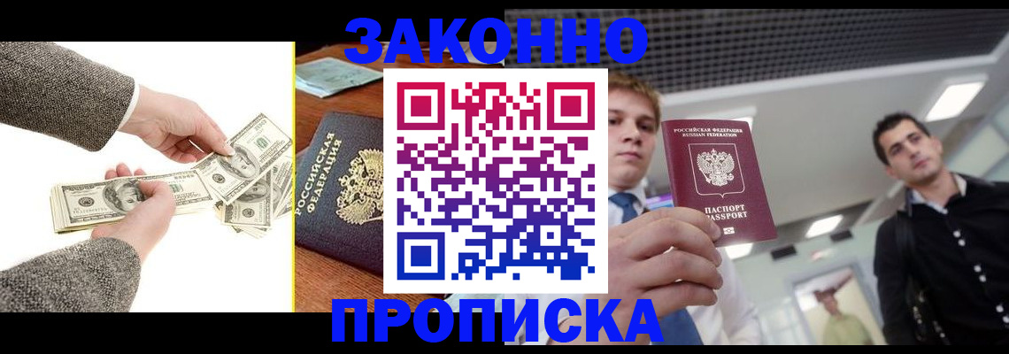 прописка поиск в Азнакаево