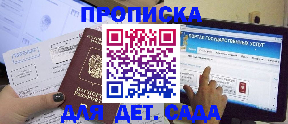 прописка от собственника в Азнакаево