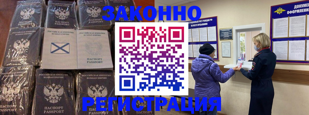 прописка для школы в Азнакаево