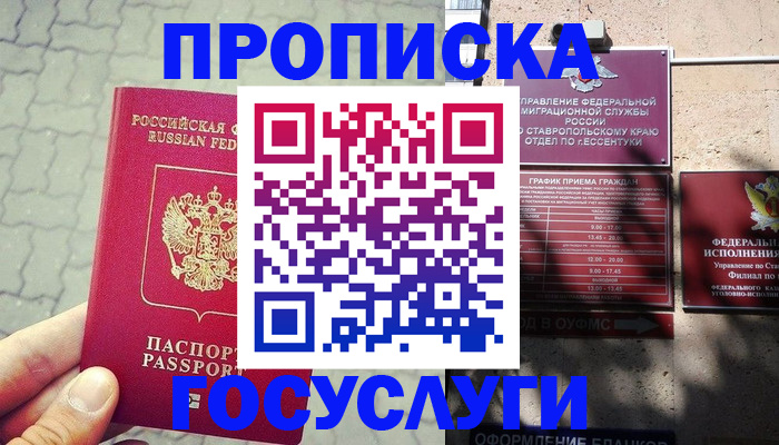 временная регистрация в Азнакаево