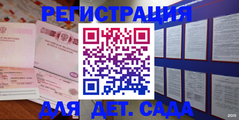 временная регистрация 2025 в Азнакаево