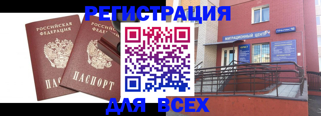 где прописаться в Азнакаево