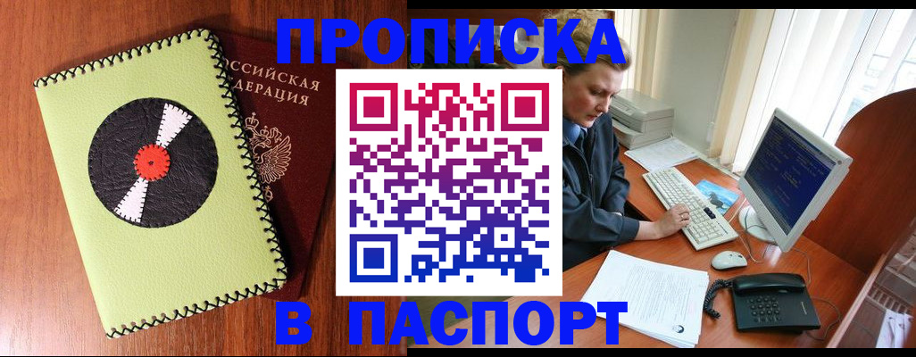 временная регистрация для всех в Азнакаево